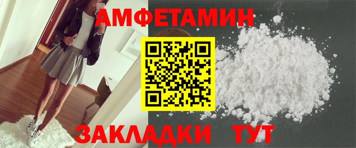 Уварово  АМФЕТАМИН 98%  Амфетамин  АМФ  Вход с VPN 