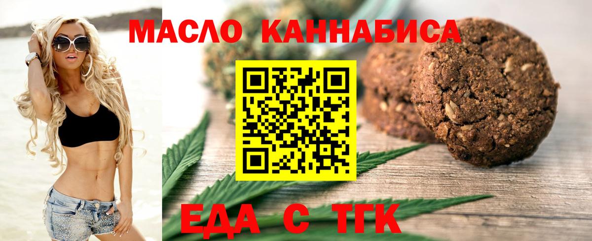 Cannafood конопля  Вход с VPN  Уварово 