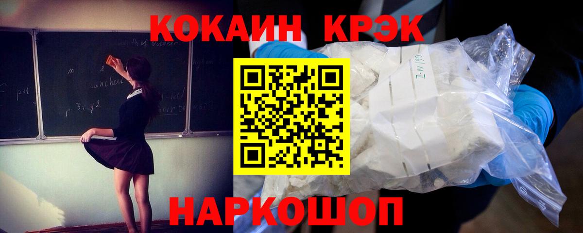 Уварово  хочу наркоту  Вход с VPN  Cocaine FishScale  COCAIN 