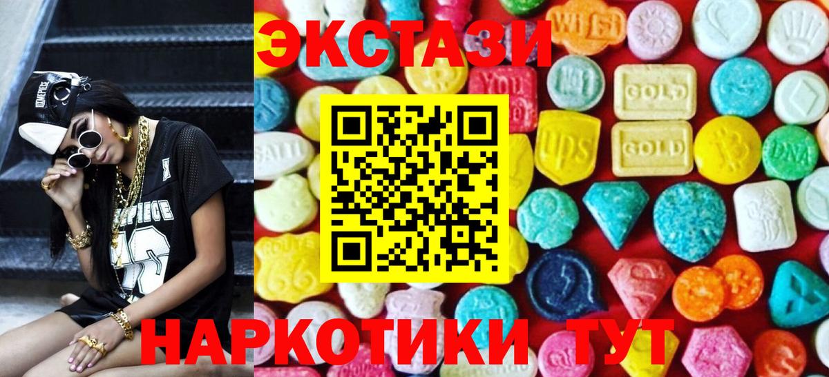ЭКСТАЗИ Дубай  Вход с VPN  Уварово  Экстази ешки 