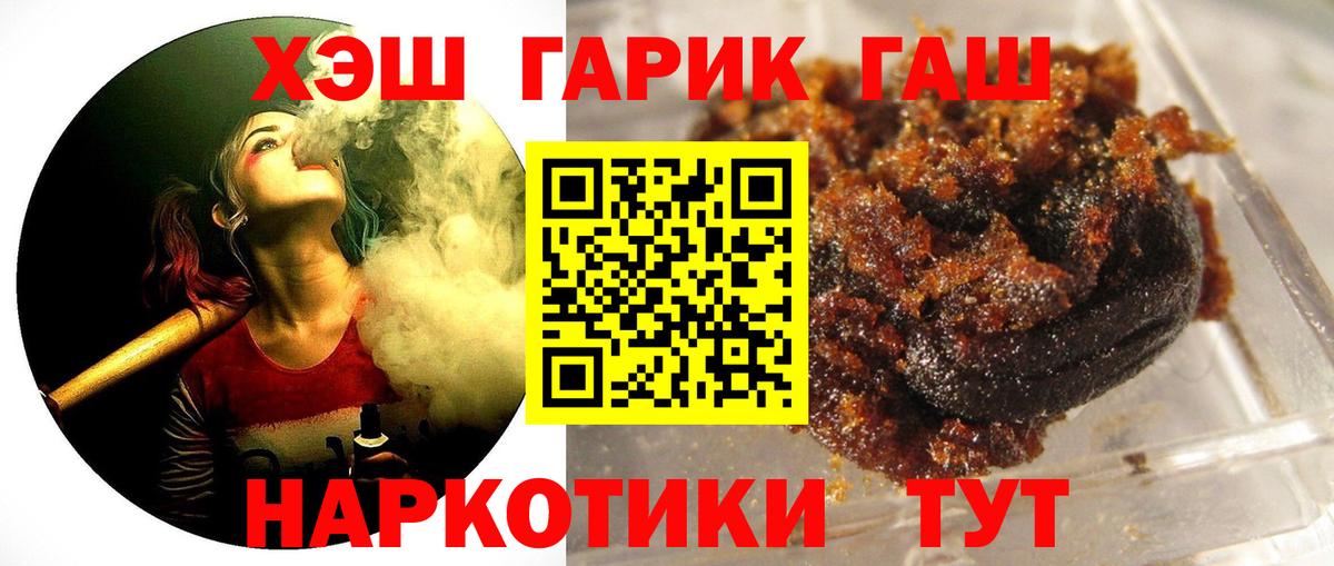 Вейп ТГК  МАРИХУАНА  Кокаин  Кодеин  МЕФ   Кетамин  ГАШ  Уварово  Экстази  Вход с VPN 