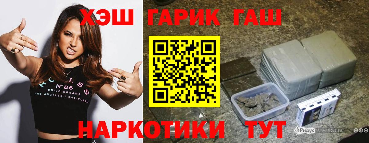 Гашиш Ice-O-Lator  Вход с VPN  Уварово 