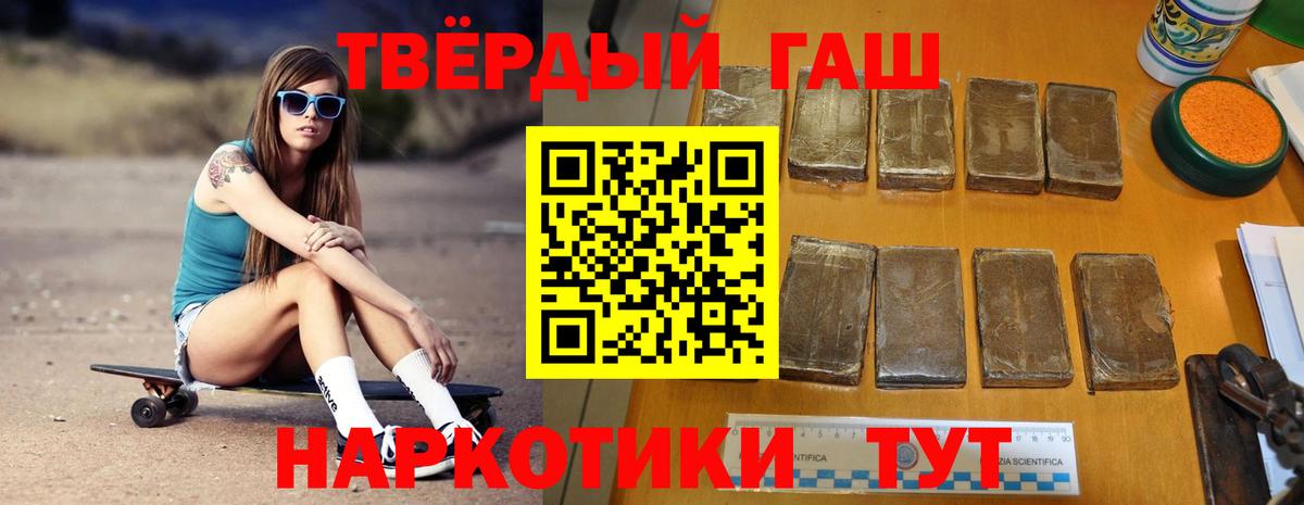 ГАШИШ Изолятор Уварово