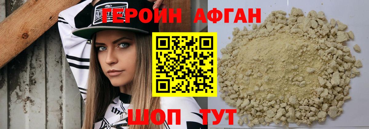Уварово  Героин  Вход с VPN  ГЕРОИН герыч 