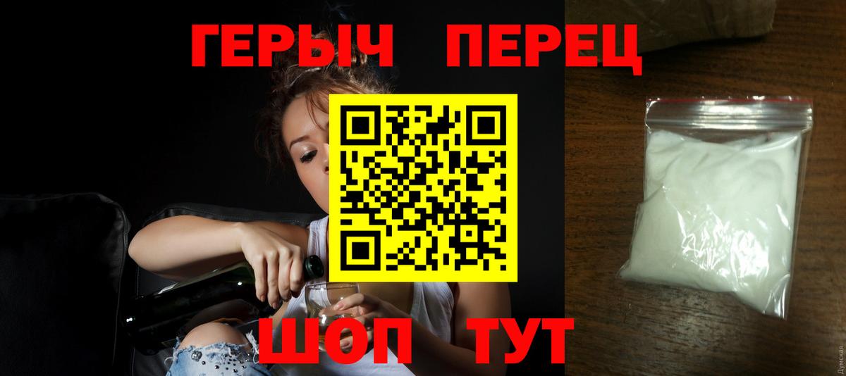 ГЕРОИН Heroin Уварово