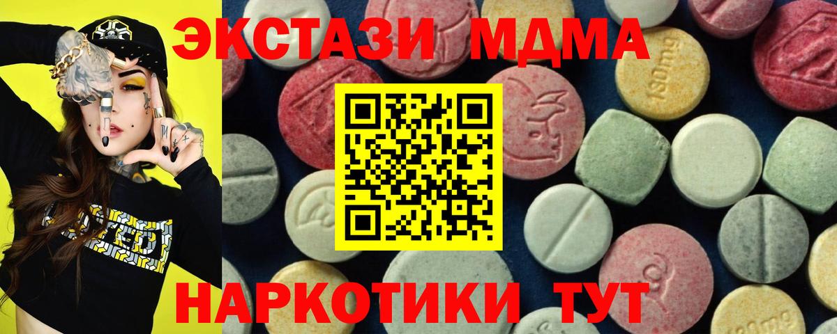 МДМА  МДМА молли  Вход с VPN  МДМА crystal  Уварово 