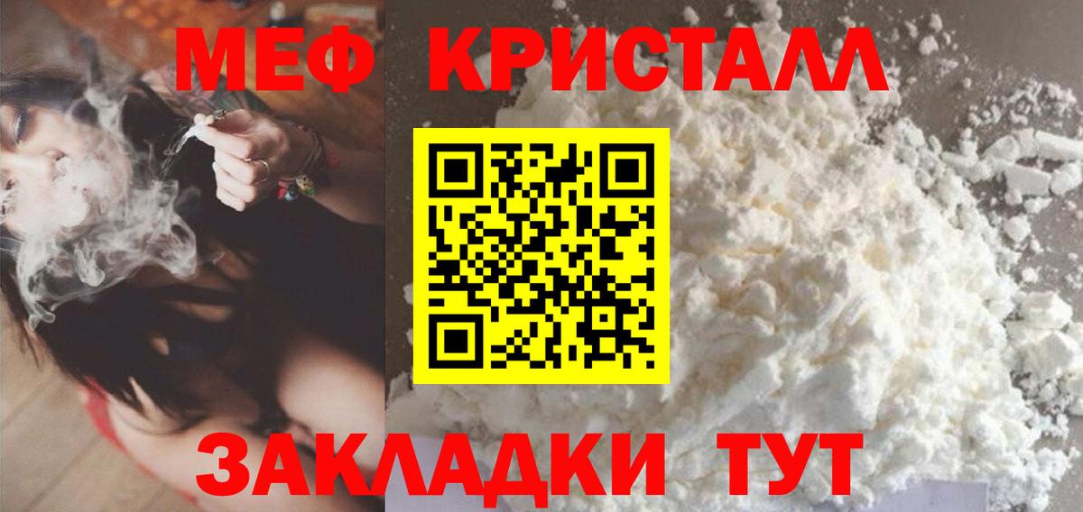 Мефедрон VHQ  Мефедрон  МЕФ мяу мяу  Уварово  Вход с VPN 