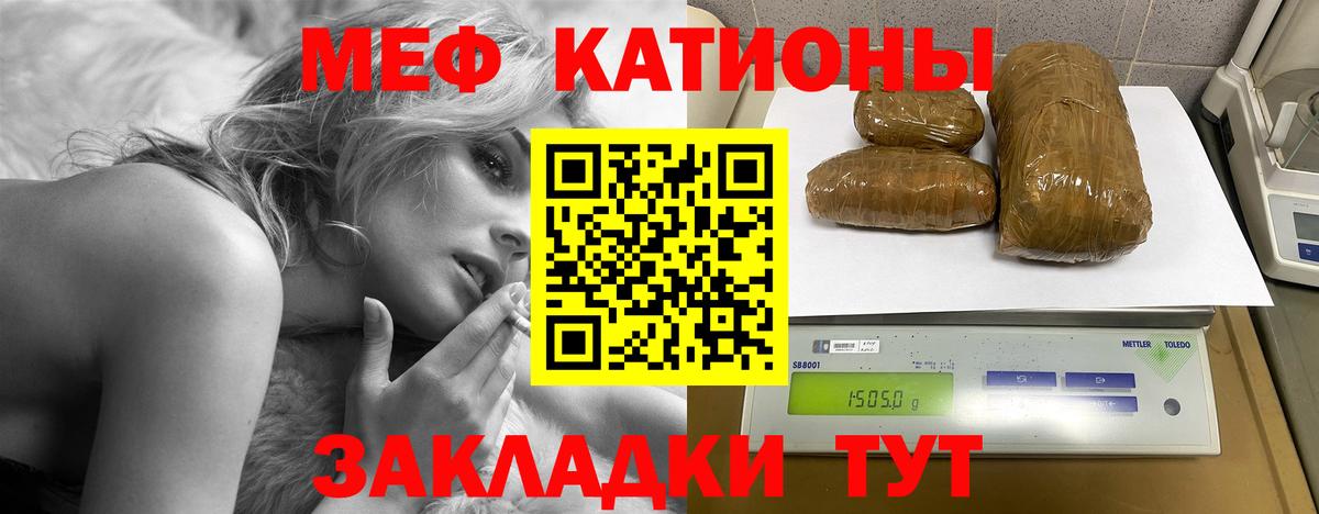 Меф мяу мяу кристаллы Уварово