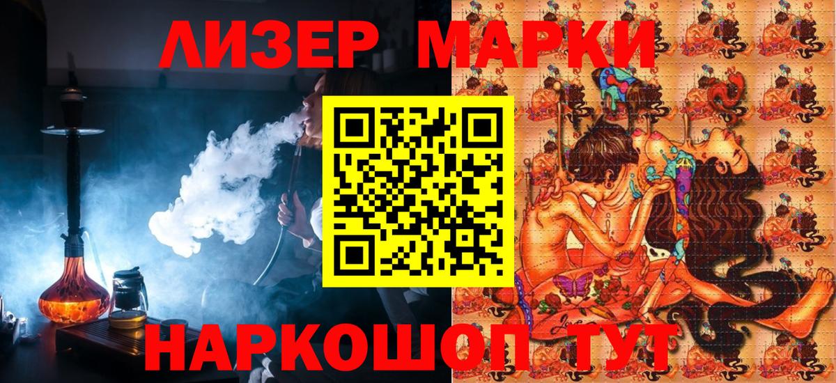 Марки 25I-NBOMe 1,5мг Уварово