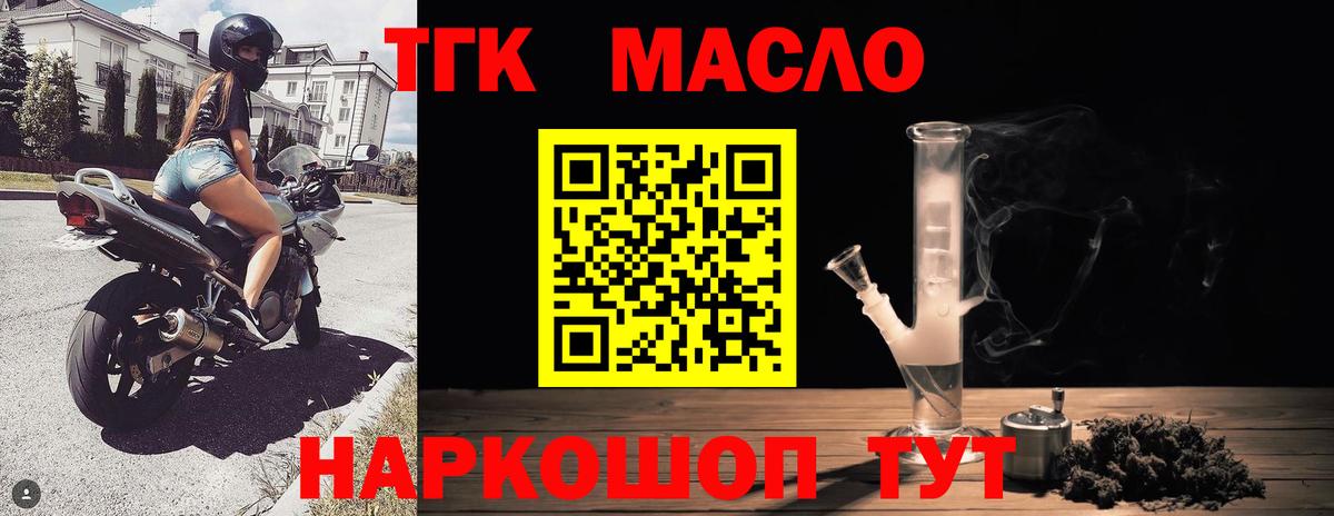 Дистиллят ТГК Wax Уварово