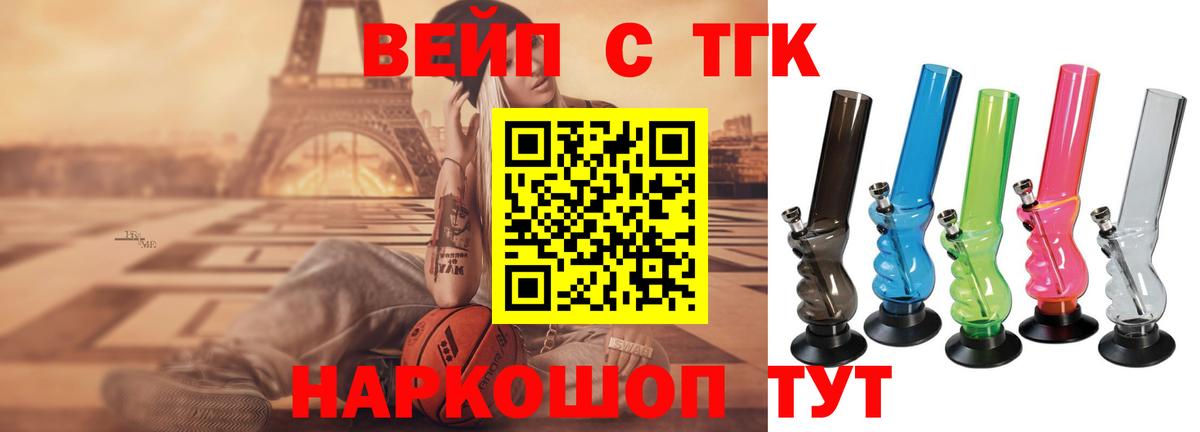 купить наркотики цена  Вход с VPN  ТГК вейп  Уварово  ТГК Wax 