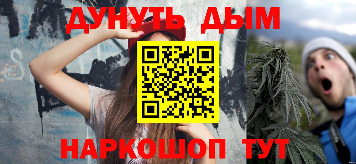 Конопля конопля  МАРИХУАНА планчик  Вход с VPN  Бошки Шишки Amnesia  Уварово  Каннабис Ganja 